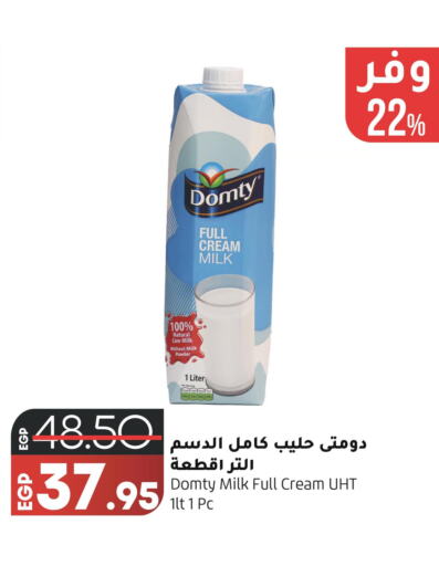 DOMTY Full Cream Milk  in لولو هايبرماركت in Egypt - القاهرة