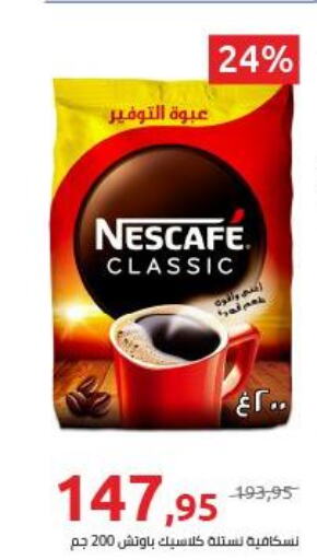 NESCAFE Coffee  in هايبر وان in Egypt - القاهرة