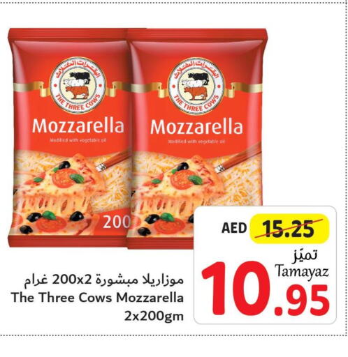  Mozzarella  in تعاونية الاتحاد in الإمارات العربية المتحدة , الامارات - دبي