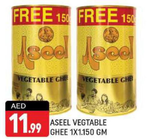 ASEEL Vegetable Ghee  in شكلان ماركت in الإمارات العربية المتحدة , الامارات - دبي