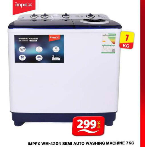IMPEX Washer / Dryer  in جراند هايبر ماركت in الإمارات العربية المتحدة , الامارات - دبي