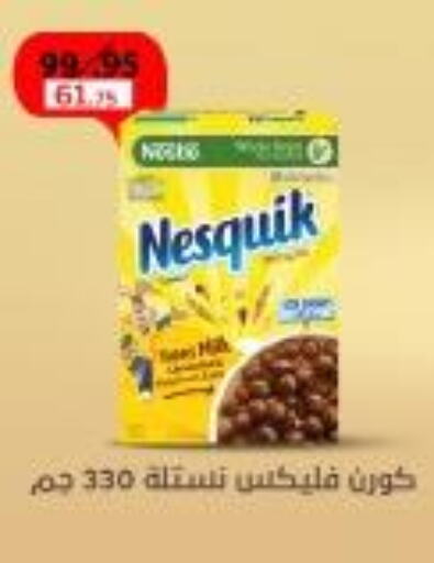 NESQUIK Cereals  in هايبر وان in Egypt - القاهرة