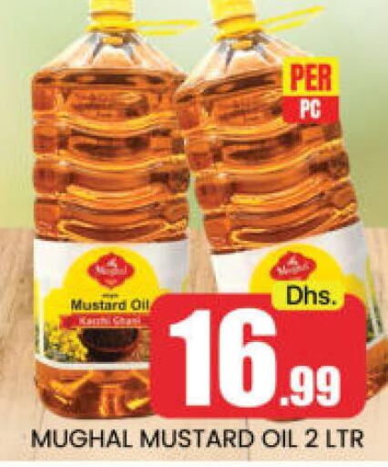  Mustard Oil  in مانجو هايبرماركت in الإمارات العربية المتحدة , الامارات - دبي