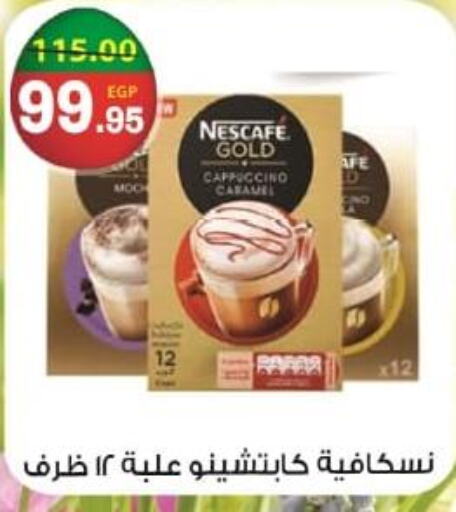 NESCAFE GOLD Coffee  in Bashayer hypermarket in Egypt - Cairo