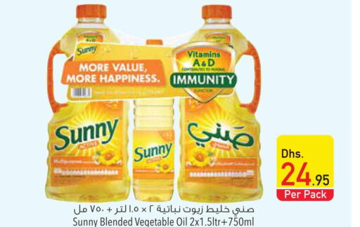 SUNNY Vegetable Oil  in السفير هايبر ماركت in الإمارات العربية المتحدة , الامارات - الشارقة / عجمان