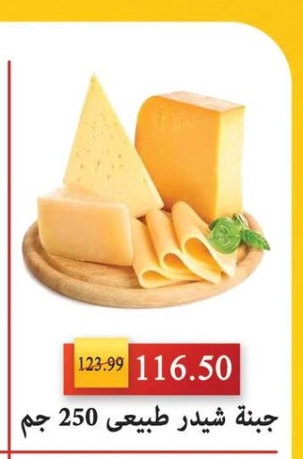  Cheddar Cheese  in السلطان هايبرماركت in Egypt - القاهرة