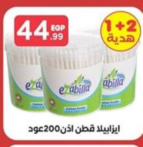  Body Lotion & Cream  in مارت فيل in Egypt - القاهرة