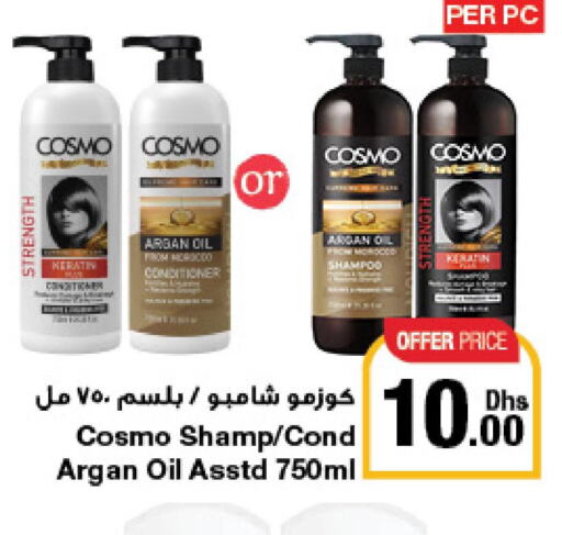  Shampoo / Conditioner  in جمعية الامارات التعاونية in الإمارات العربية المتحدة , الامارات - دبي