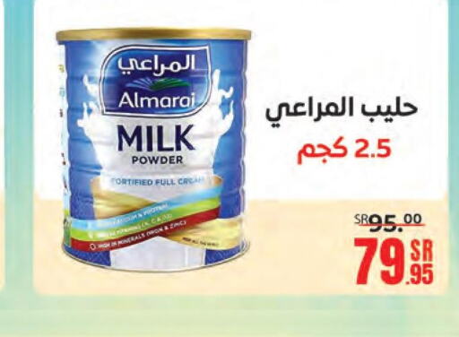 ALMARAI Milk Powder  in Sanam Supermarket in KSA, Saudi Arabia, Saudi - Mecca
