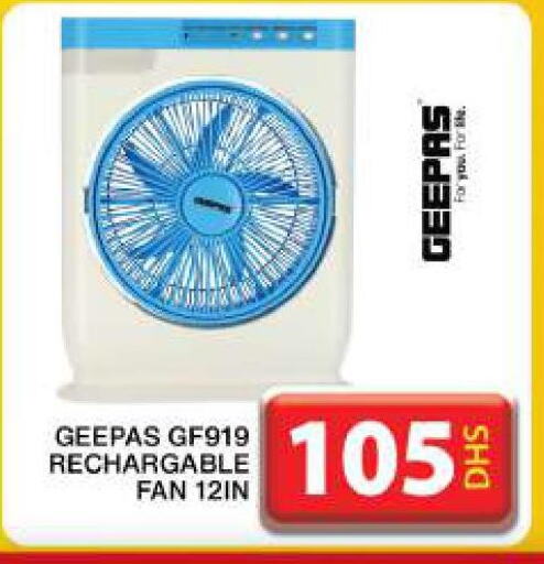 GEEPAS Fan  in جراند هايبر ماركت in الإمارات العربية المتحدة , الامارات - دبي
