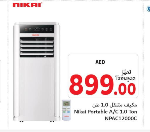 NIKAI AC  in تعاونية الاتحاد in الإمارات العربية المتحدة , الامارات - أبو ظبي