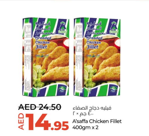  Chicken Fillet  in لولو هايبرماركت in الإمارات العربية المتحدة , الامارات - أبو ظبي