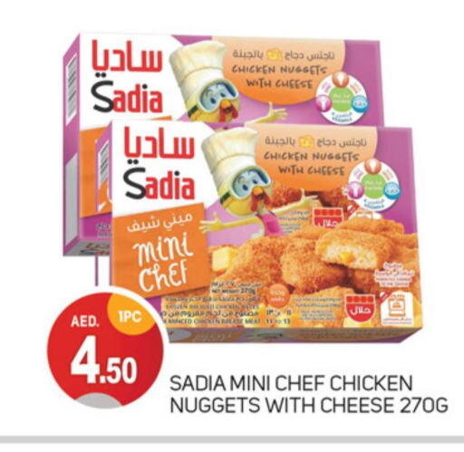 SADIA Chicken Nuggets  in سوق طلال in الإمارات العربية المتحدة , الامارات - دبي