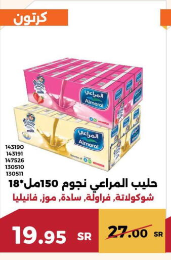 ALMARAI Flavoured Milk  in Forat Garden in KSA, Saudi Arabia, Saudi - Mecca
