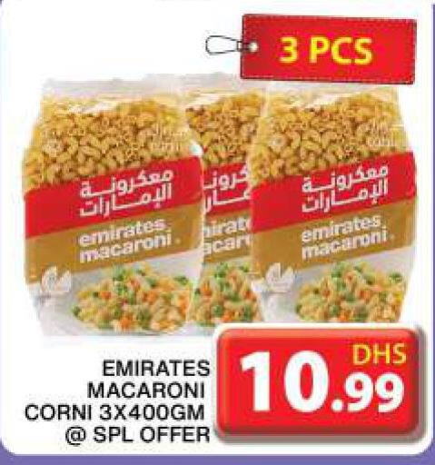 EMIRATES Macaroni  in جراند هايبر ماركت in الإمارات العربية المتحدة , الامارات - دبي