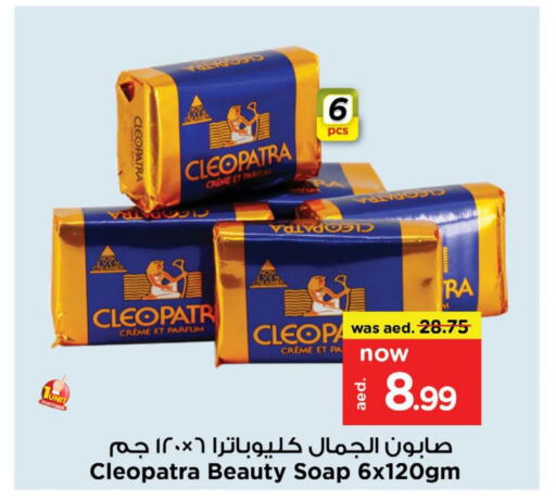CLEOPATRA   in Nesto Hypermarket in UAE - Al Ain