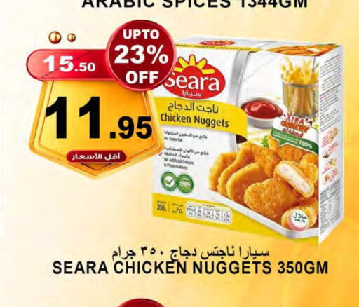 SEARA Chicken Nuggets  in Khair beladi market in KSA, Saudi Arabia, Saudi - Yanbu