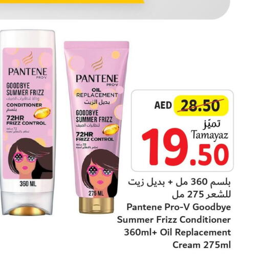 PANTENE Face cream  in تعاونية الاتحاد in الإمارات العربية المتحدة , الامارات - دبي