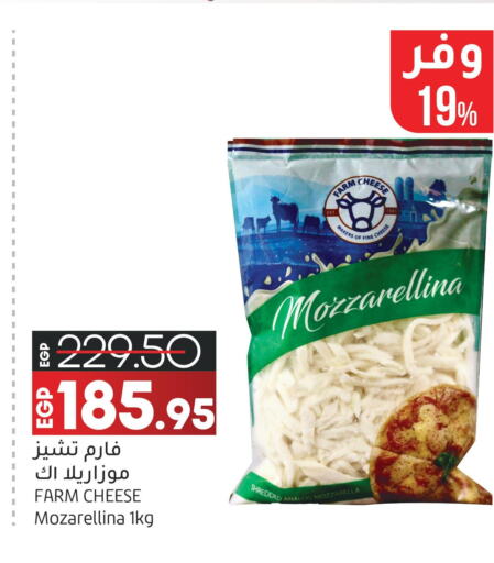  Mozzarella  in Lulu Hypermarket  in Egypt - Cairo