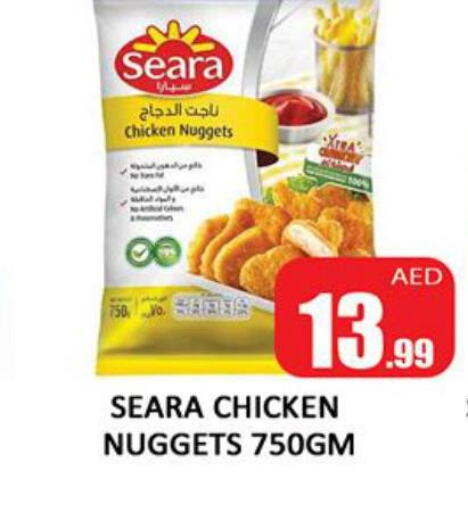 SEARA Chicken Nuggets  in المدينة in الإمارات العربية المتحدة , الامارات - دبي