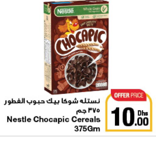 CHOCAPIC Cereals  in جمعية الامارات التعاونية in الإمارات العربية المتحدة , الامارات - دبي