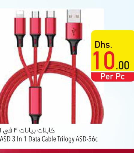  Cables  in السفير هايبر ماركت in الإمارات العربية المتحدة , الامارات - أبو ظبي