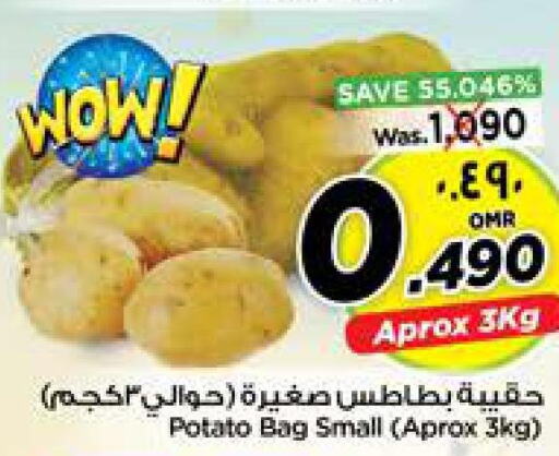  Potato  in نستو هايبر ماركت in عُمان - صلالة