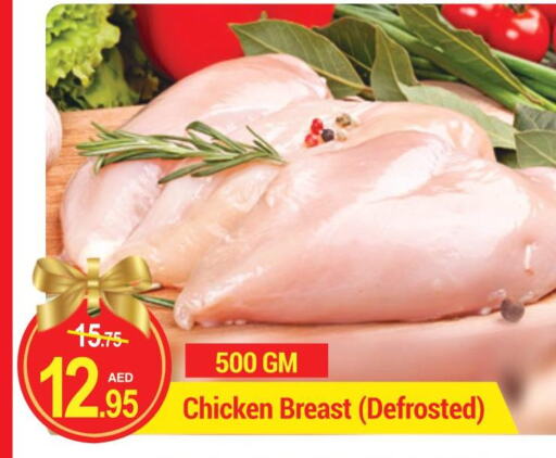  Chicken Breast  in NEW W MART SUPERMARKET  in UAE - Dubai
