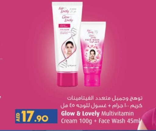 FAIR & LOVELY Face Wash  in Lulu Hypermarket in UAE - Umm al Quwain