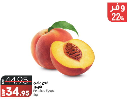  Peach  in Lulu Hypermarket  in Egypt - Cairo