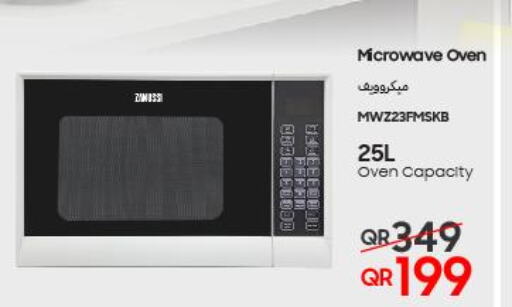  Microwave Oven  in Techno Blue in Qatar - Al Wakra