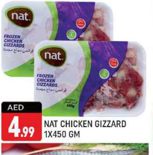 NAT Chicken Gizzard  in Shaklan  in UAE - Dubai