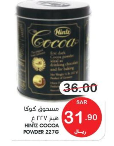 HINTZ Cocoa Powder  in  مـزايــا in مملكة العربية السعودية, السعودية, سعودية - القطيف‎