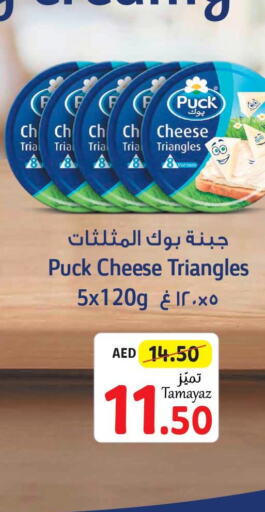 PUCK Triangle Cheese  in Union Coop in UAE - Sharjah / Ajman