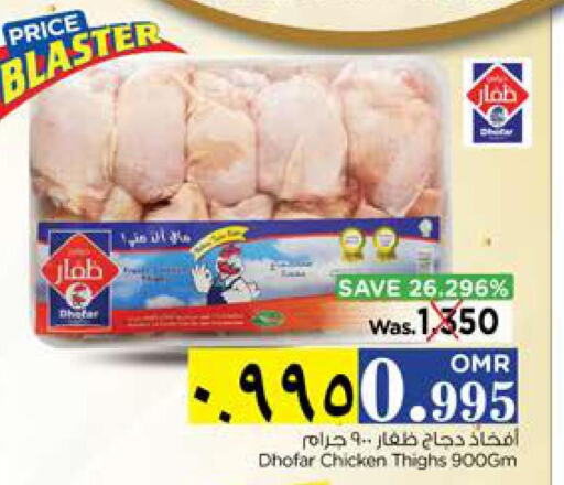  Chicken Thighs  in Nesto Hyper Market   in Oman - Salalah