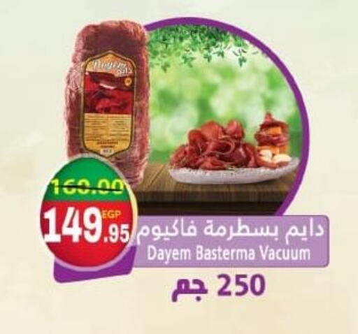  in Bashayer hypermarket in Egypt - Cairo