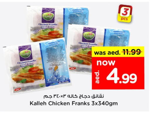  Chicken Franks  in Nesto Hypermarket in UAE - Al Ain