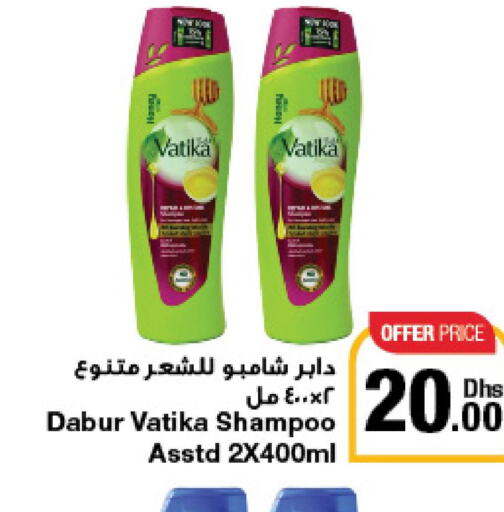VATIKA Shampoo / Conditioner  in جمعية الامارات التعاونية in الإمارات العربية المتحدة , الامارات - دبي