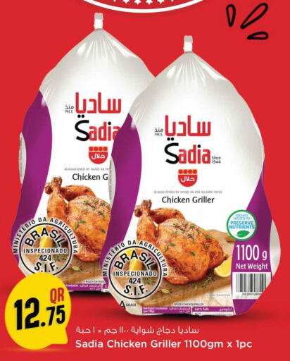 SADIA Frozen Whole Chicken  in Safari Hypermarket in Qatar - Al Shamal