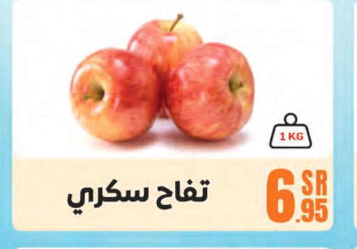  Apples  in سنام سوبرماركت in مملكة العربية السعودية, السعودية, سعودية - مكة المكرمة