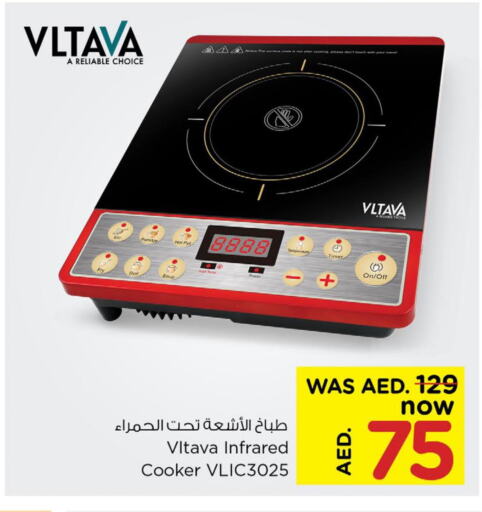 VLTAVA Infrared Cooker  in نستو هايبرماركت in الإمارات العربية المتحدة , الامارات - ٱلْفُجَيْرَة‎