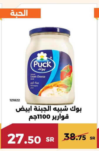 PUCK Cream Cheese  in حدائق الفرات in مملكة العربية السعودية, السعودية, سعودية - مكة المكرمة