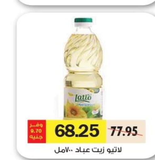  Sunflower Oil  in رويال هاوس in Egypt - القاهرة