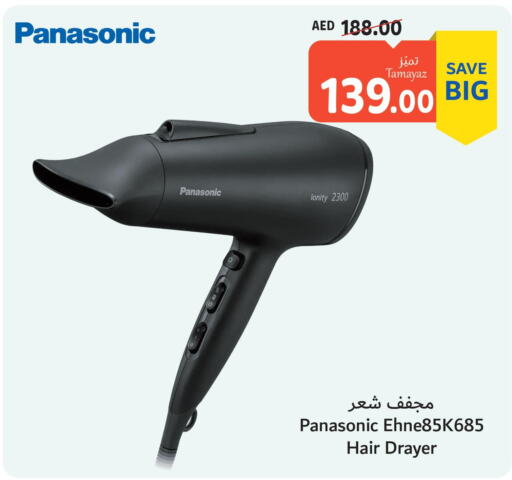 PANASONIC Hair Appliances  in تعاونية الاتحاد in الإمارات العربية المتحدة , الامارات - الشارقة / عجمان