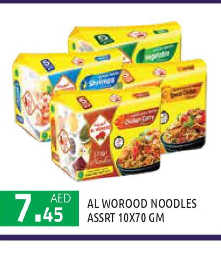  Noodles  in سنابل بني ياس in الإمارات العربية المتحدة , الامارات - أبو ظبي