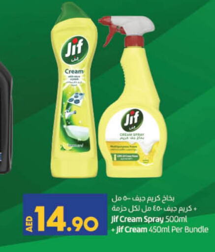 JIF General Cleaner  in Lulu Hypermarket in UAE - Umm al Quwain