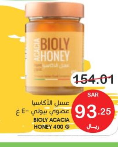  Honey  in Mazaya in KSA, Saudi Arabia, Saudi - Qatif