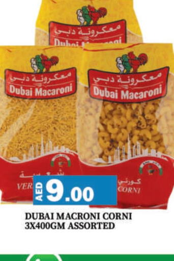  Macaroni  in مانجو هايبرماركت in الإمارات العربية المتحدة , الامارات - دبي