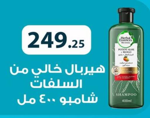 HERBAL ESSENCES Shampoo / Conditioner  in هايبر وان in Egypt - القاهرة