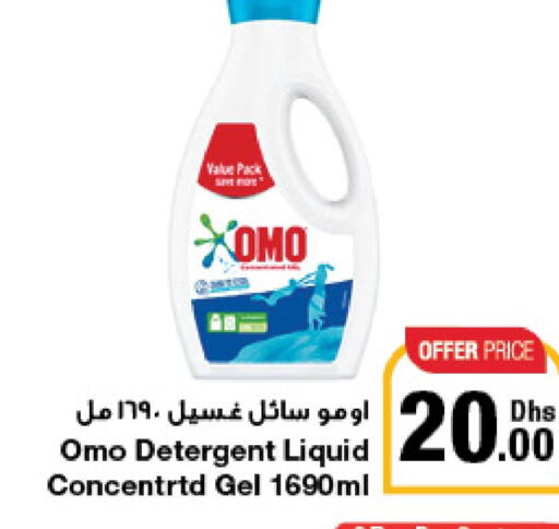 OMO Detergent  in Emirates Co-Operative Society in UAE - Dubai